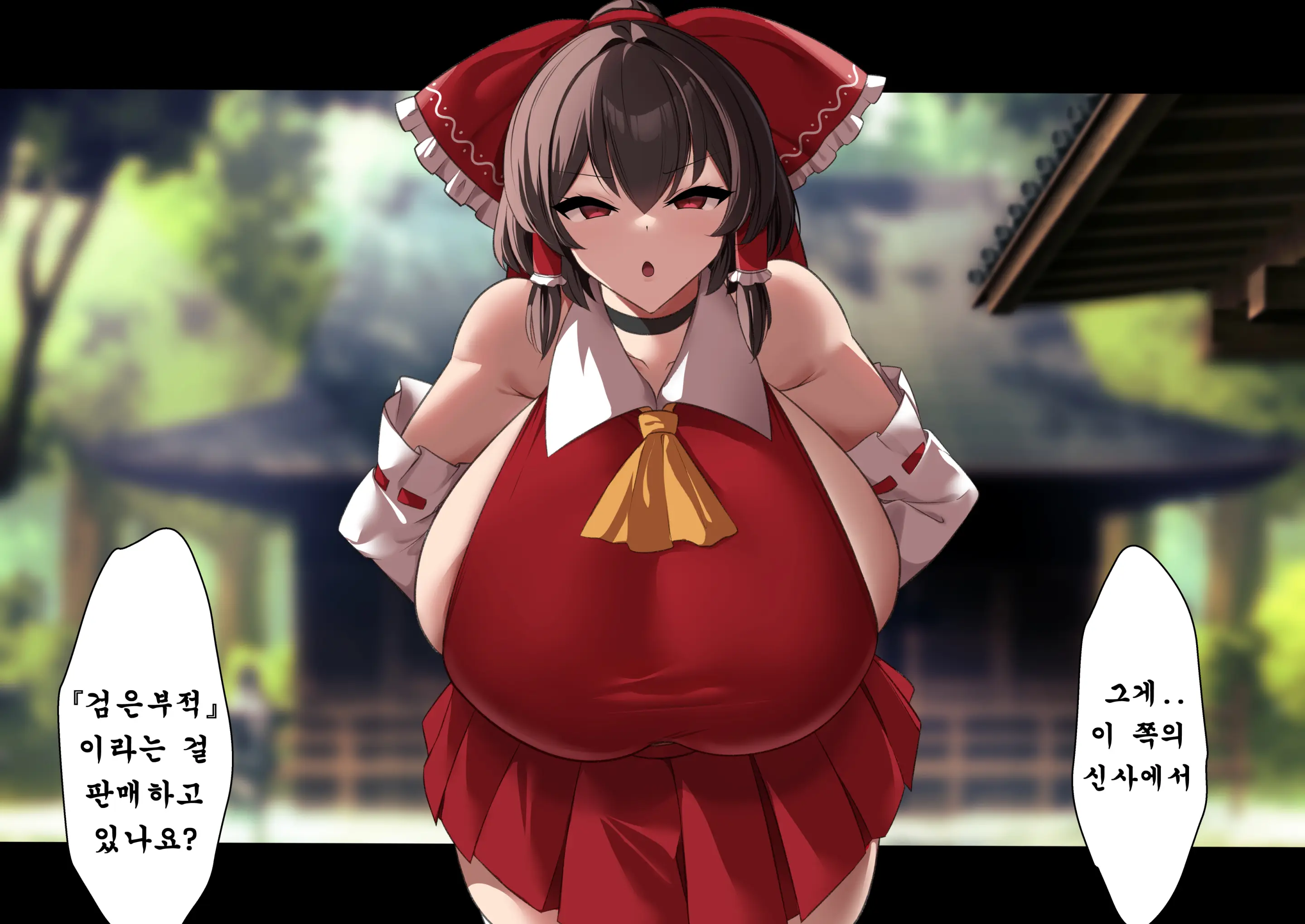 Hakurei Reimu Ura Video Ryuushutsu | 하쿠레이 레이무 뒷비디오 유출